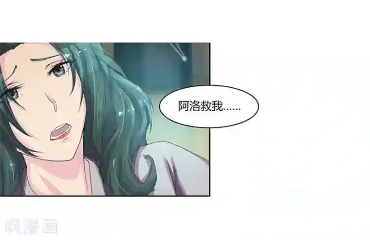 国民总裁爱上我第19话 打小三