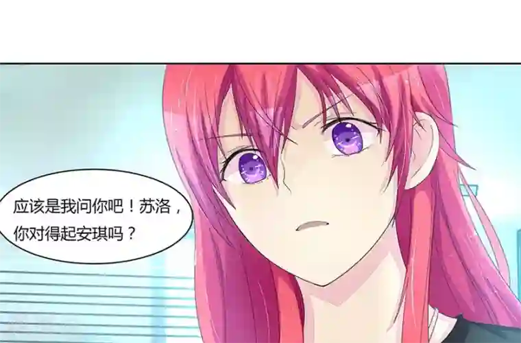 国民总裁爱上我第19话 打小三