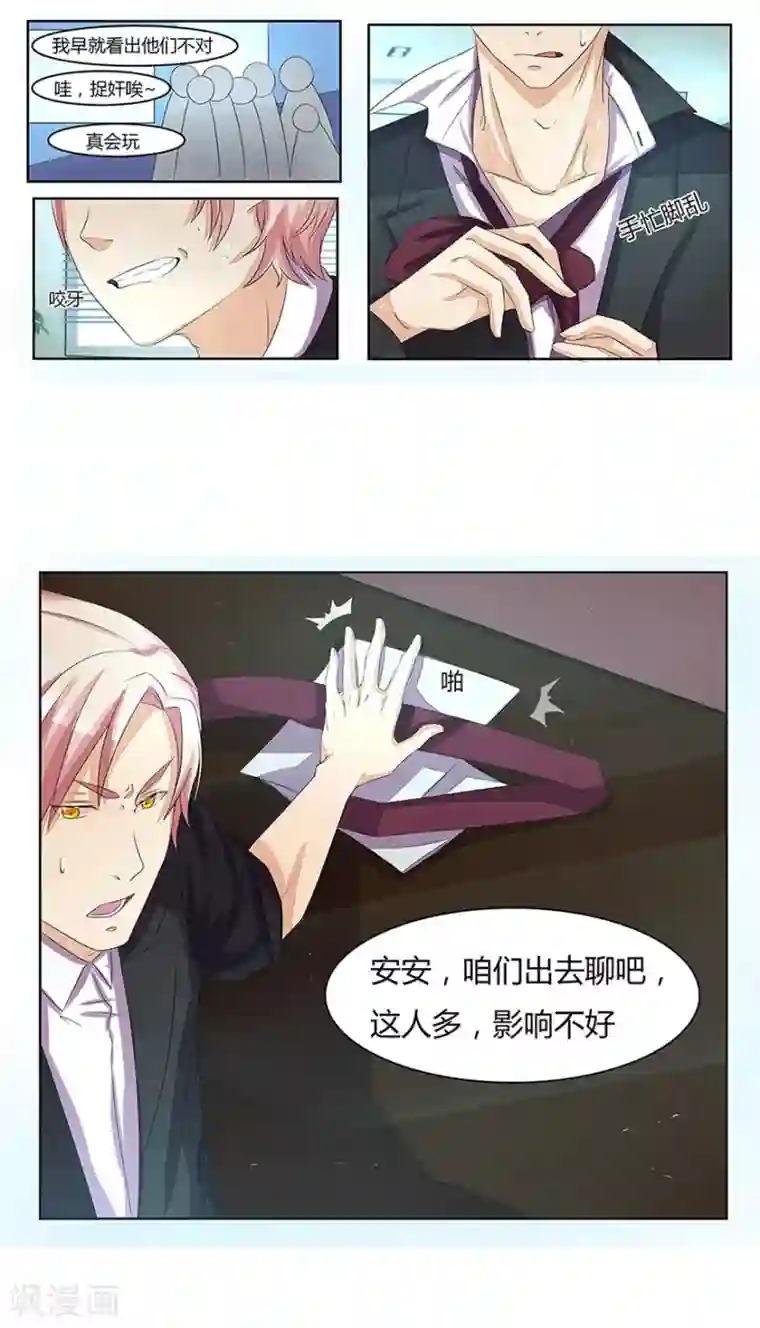 国民总裁爱上我第20话 安琪的资格够不够