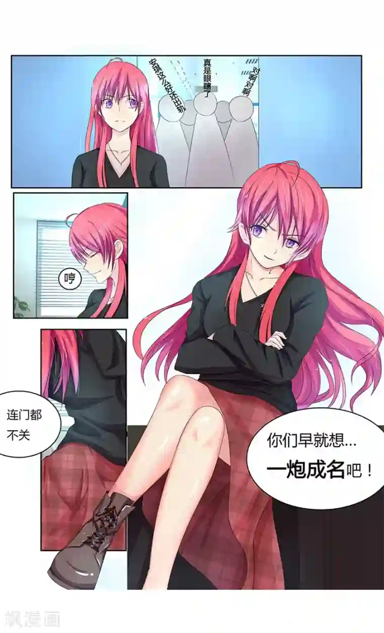 国民总裁爱上我第20话 安琪的资格够不够