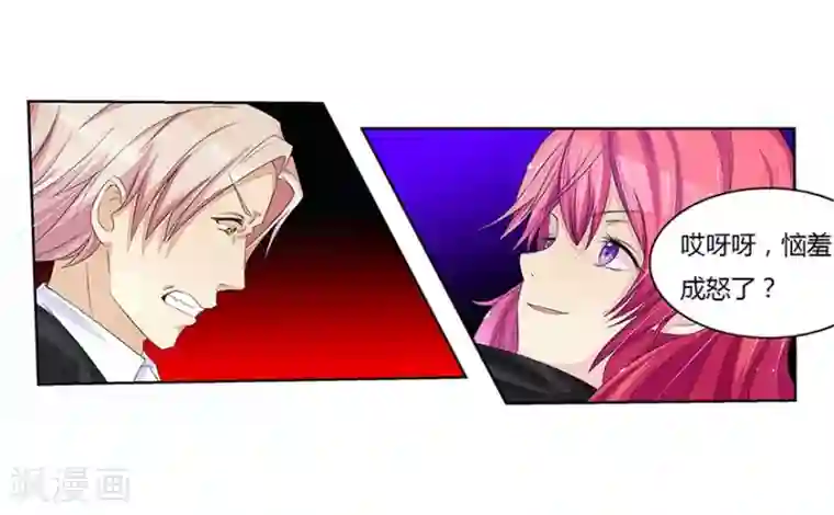 国民总裁爱上我第20话 安琪的资格够不够