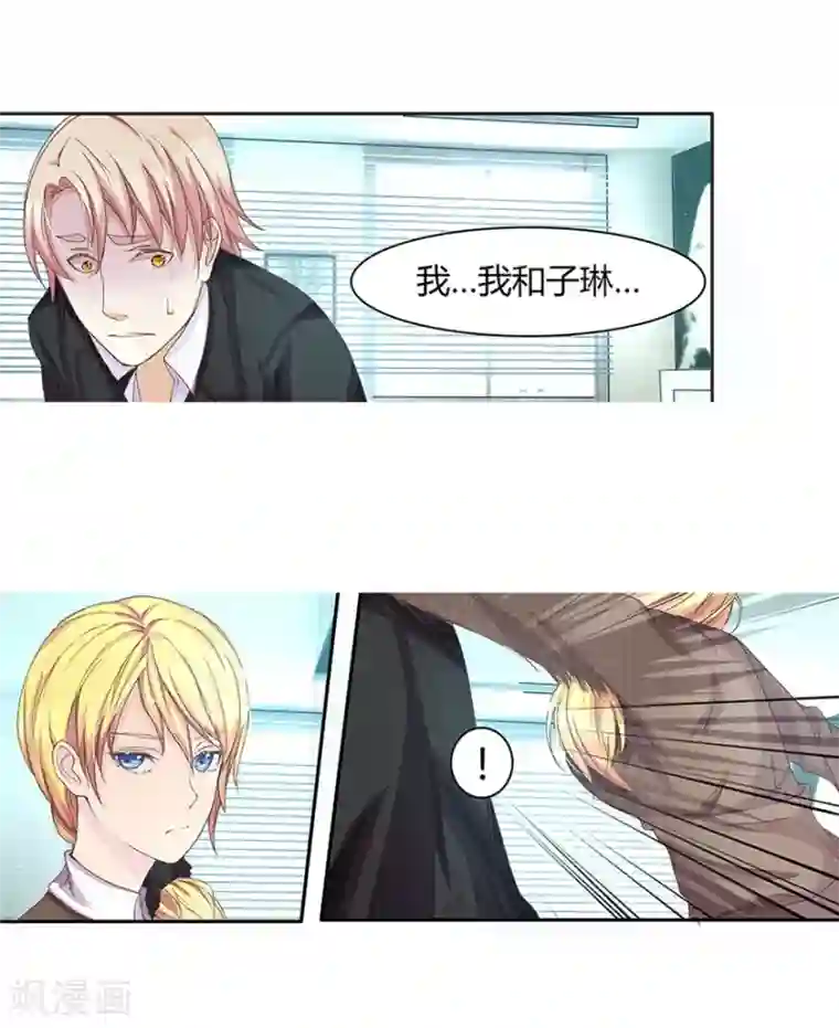 国民总裁爱上我第21话 混战