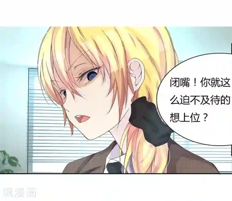 国民总裁爱上我第21话 混战