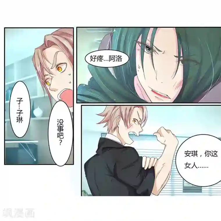 国民总裁爱上我第21话 混战