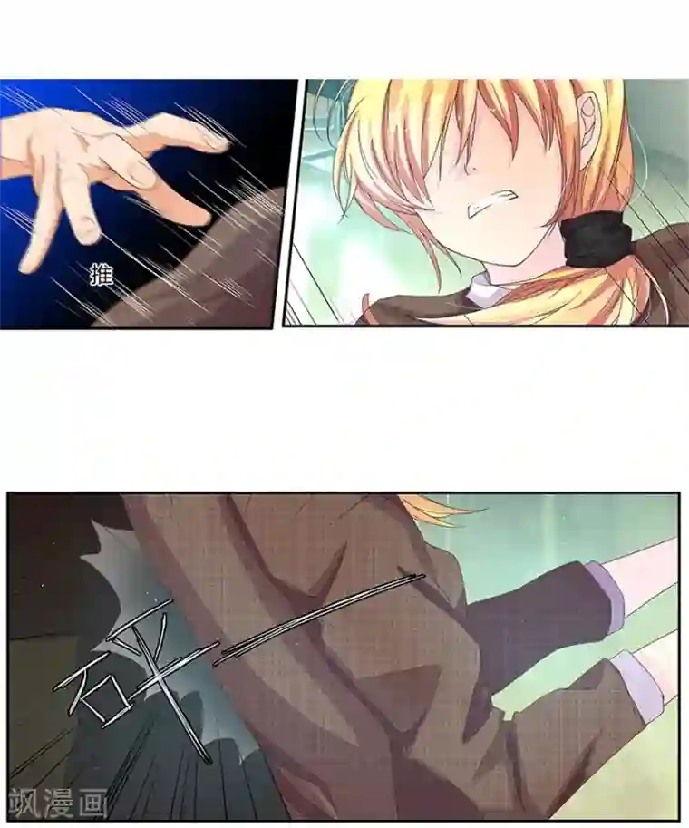 国民总裁爱上我第21话 混战