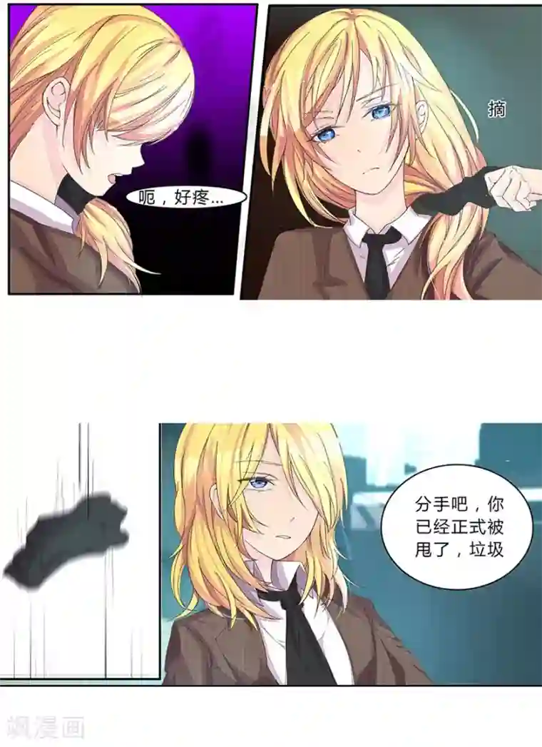 国民总裁爱上我第22话 撕逼渣男