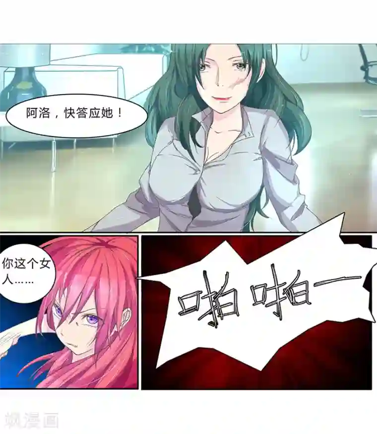 国民总裁爱上我第22话 撕逼渣男