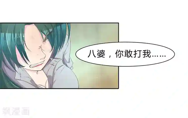 国民总裁爱上我第22话 撕逼渣男