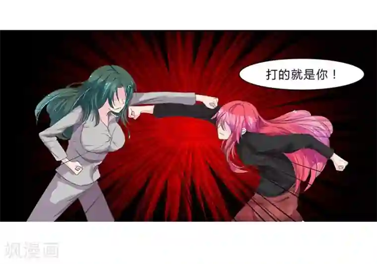 国民总裁爱上我第22话 撕逼渣男