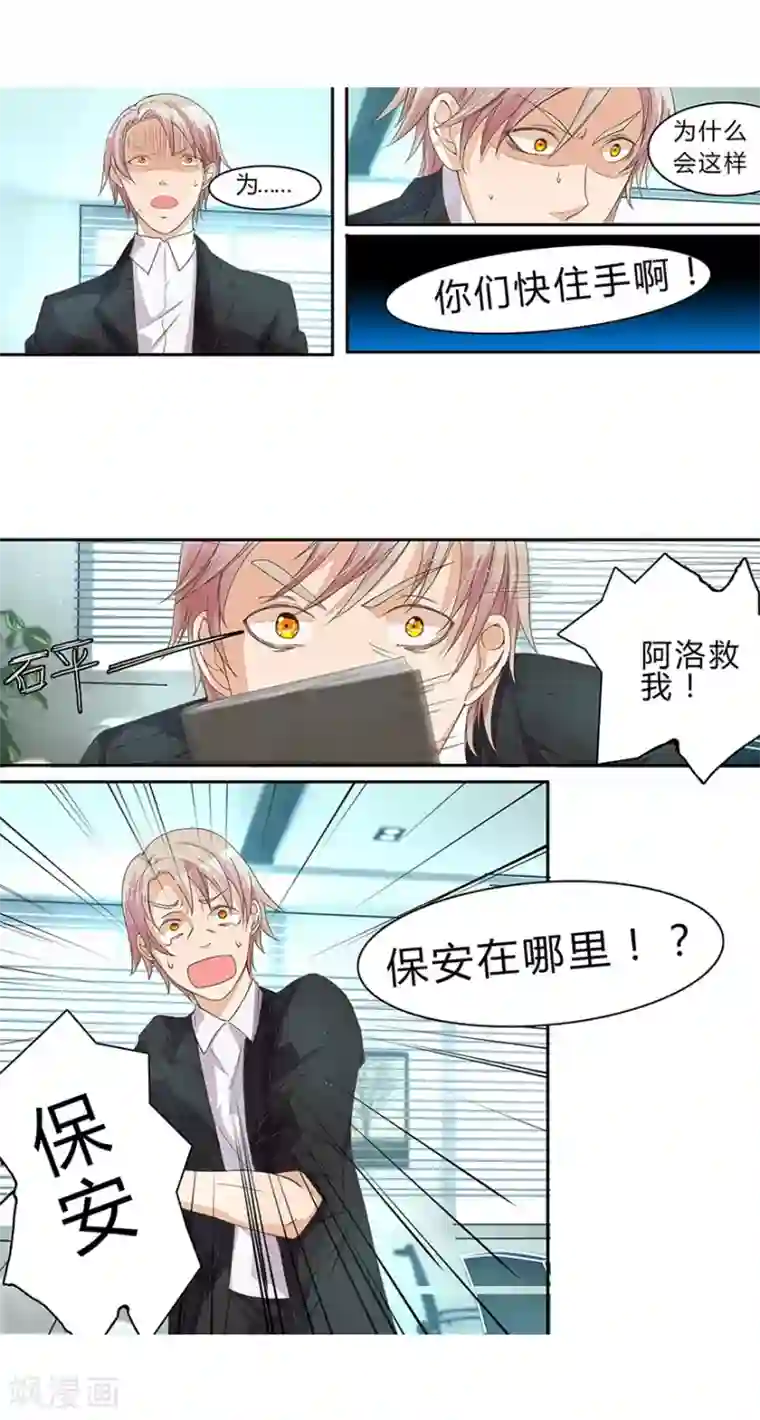 国民总裁爱上我第22话 撕逼渣男