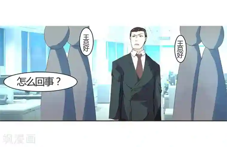 国民总裁爱上我第22话 撕逼渣男