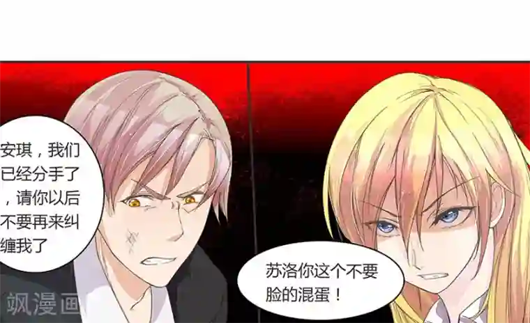 国民总裁爱上我第22话 撕逼渣男