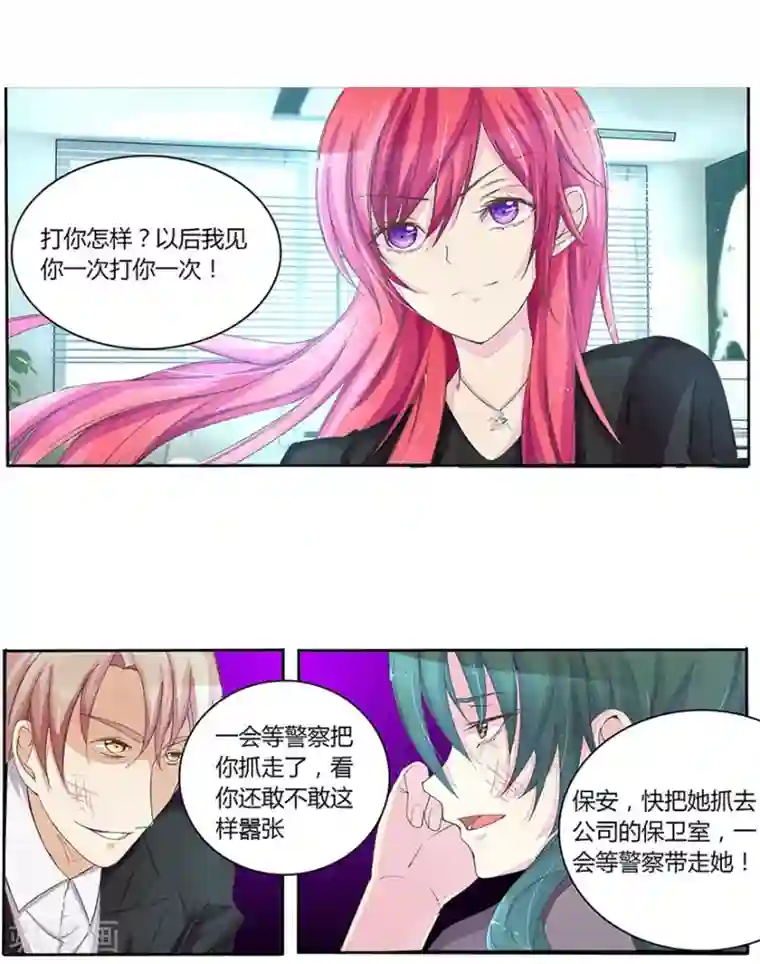 国民总裁爱上我第23话