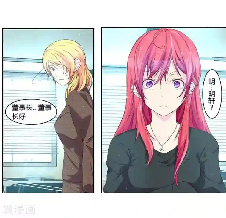 国民总裁爱上我第25话 明董事长的态度