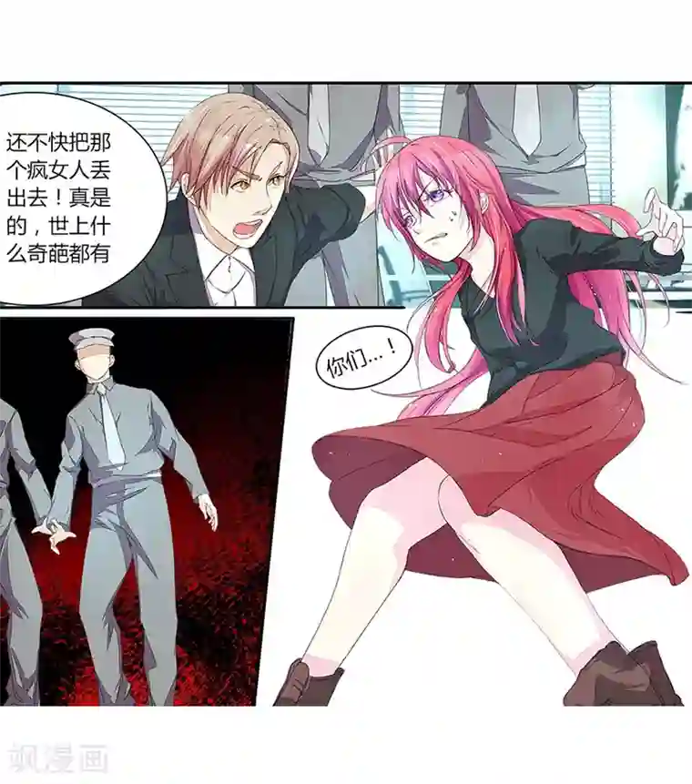 国民总裁爱上我第25话 明董事长的态度