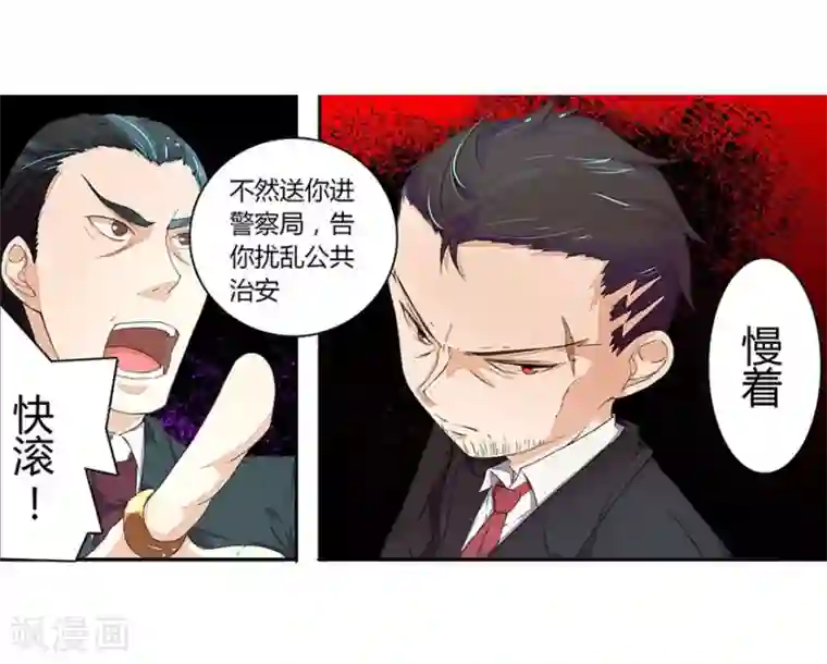 国民总裁爱上我第25话 明董事长的态度