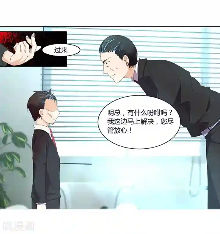 国民总裁爱上我第25话 明董事长的态度