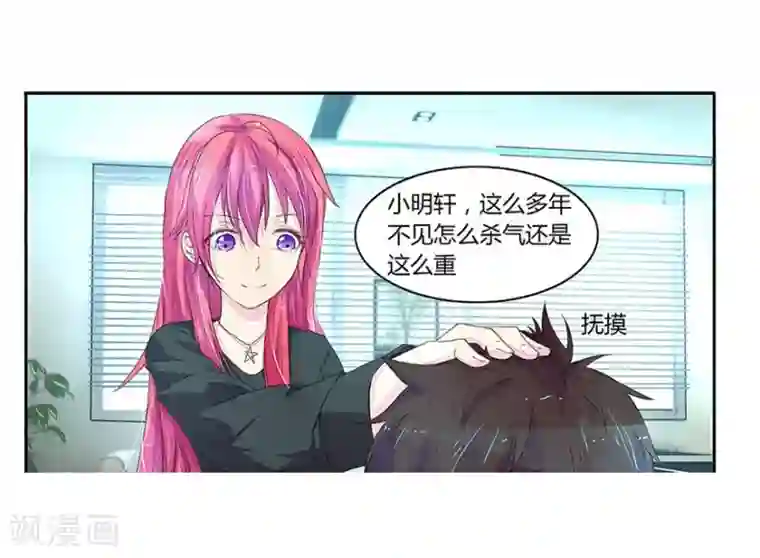 国民总裁爱上我第26话