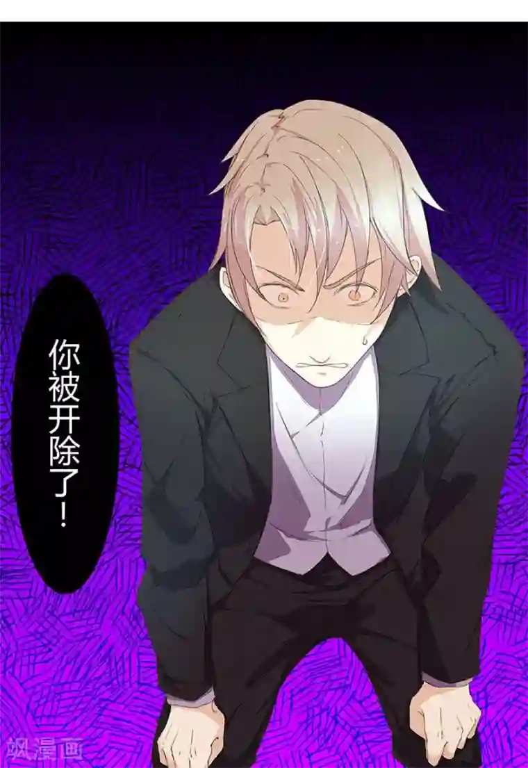 国民总裁爱上我第26话