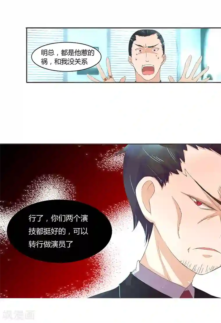 国民总裁爱上我第27话 明总叫她安安姐？