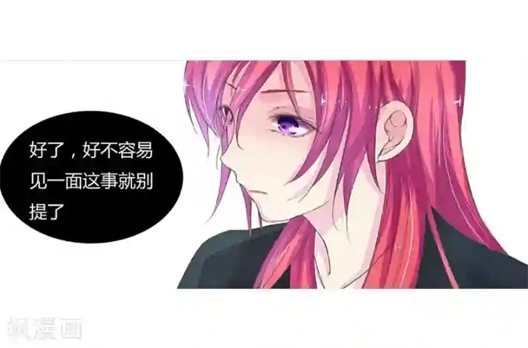 国民总裁爱上我第27话 明总叫她安安姐？