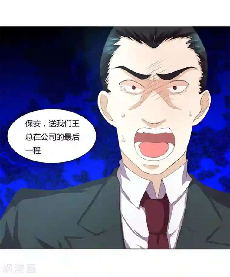 国民总裁爱上我第28话 摸头杀