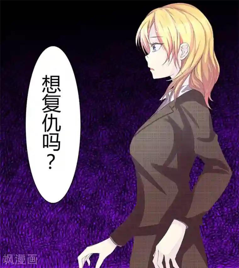 国民总裁爱上我第28话 摸头杀