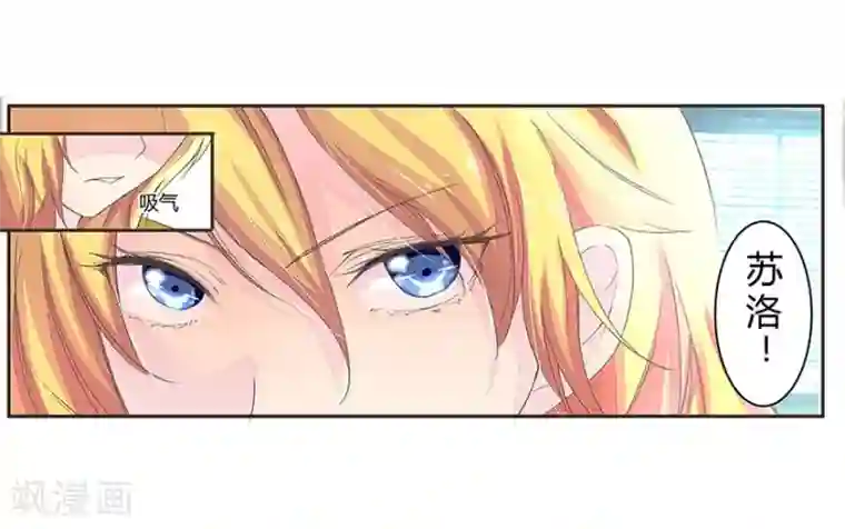 国民总裁爱上我第29话 虐渣男