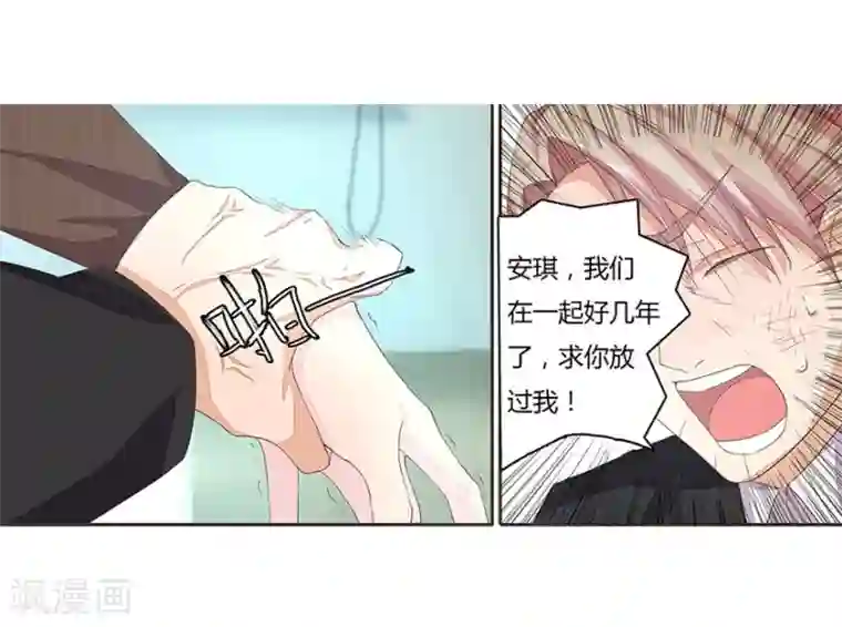 国民总裁爱上我第29话 虐渣男