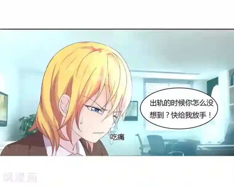 国民总裁爱上我第29话 虐渣男