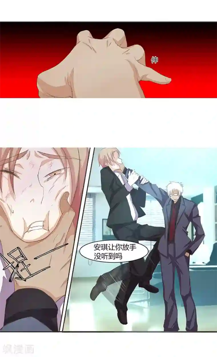 国民总裁爱上我第29话 虐渣男