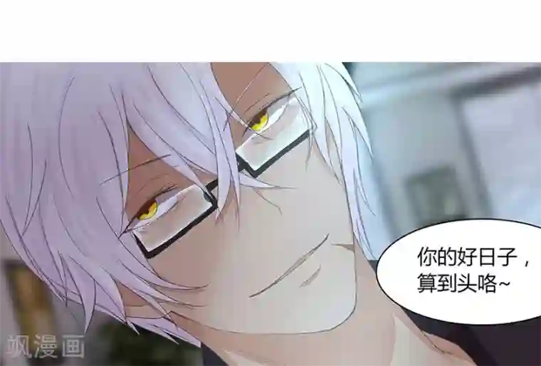 国民总裁爱上我第29话 虐渣男