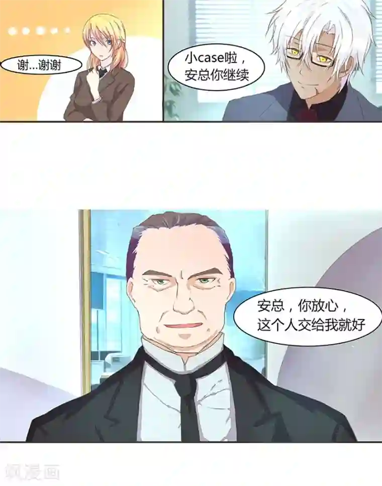 国民总裁爱上我第30话 安琪的结局