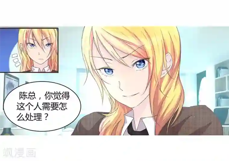 国民总裁爱上我第30话 安琪的结局