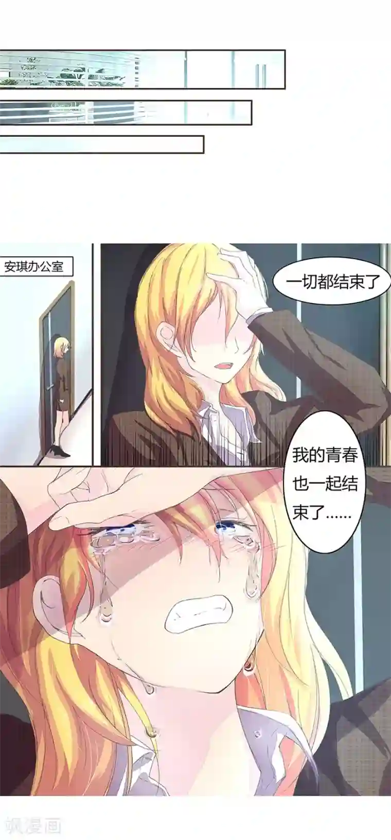 国民总裁爱上我第30话 安琪的结局