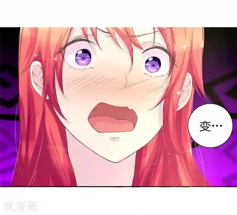 焉栩嘉夏之光车慎入第31话 家中惊现前男友