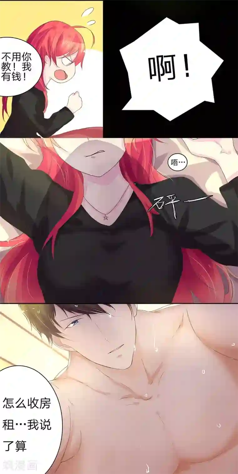 国民总裁爱上我第32话 车门焊死