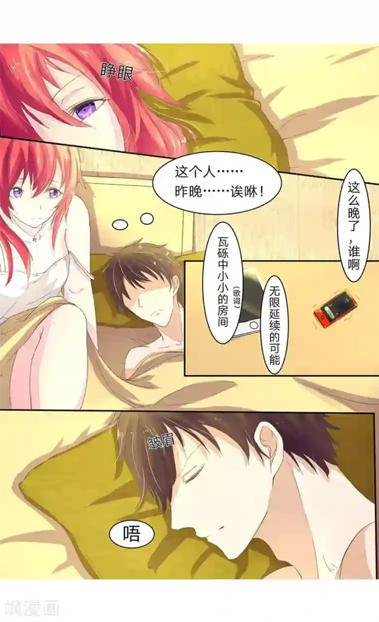 国民总裁爱上我第34话 明将军的儿女双全