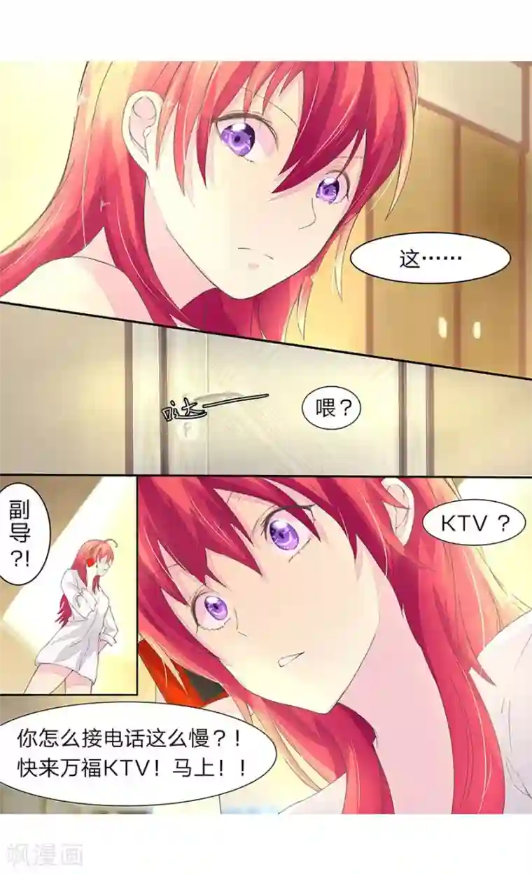 国民总裁爱上我第34话 明将军的儿女双全