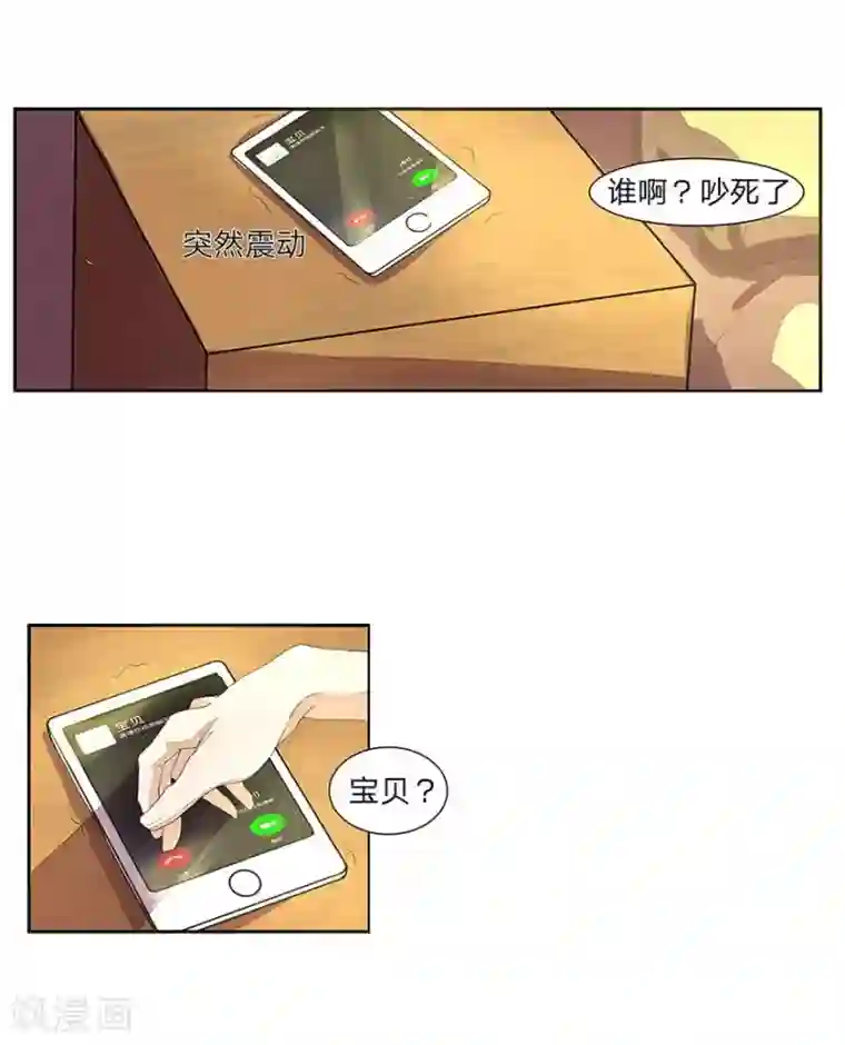 国民总裁爱上我第34话 明将军的儿女双全