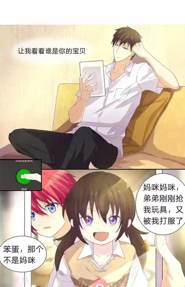 国民总裁爱上我第34话 明将军的儿女双全