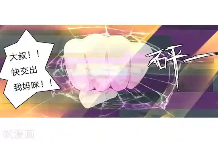 国民总裁爱上我第35话 你不是我爸爸