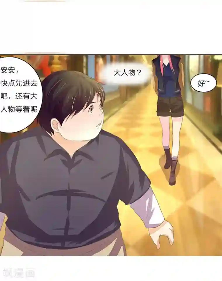 国民总裁爱上我第36话 剧组高层邀请