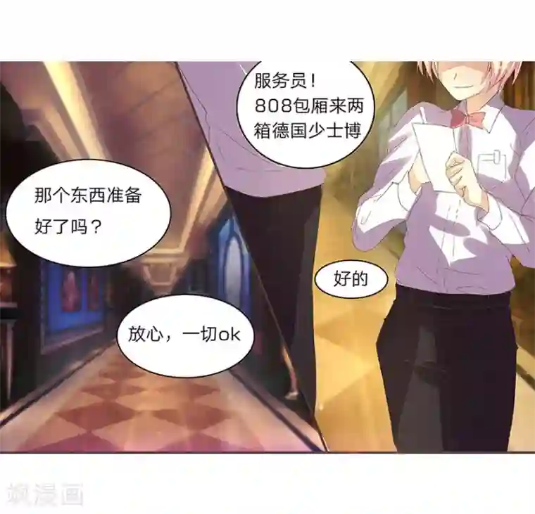 国民总裁爱上我第36话 剧组高层邀请