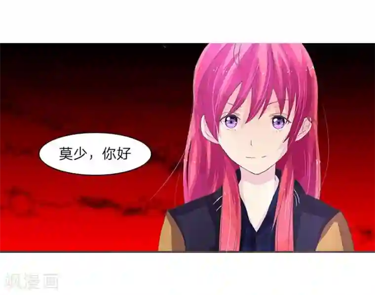 国民总裁爱上我第36话 剧组高层邀请