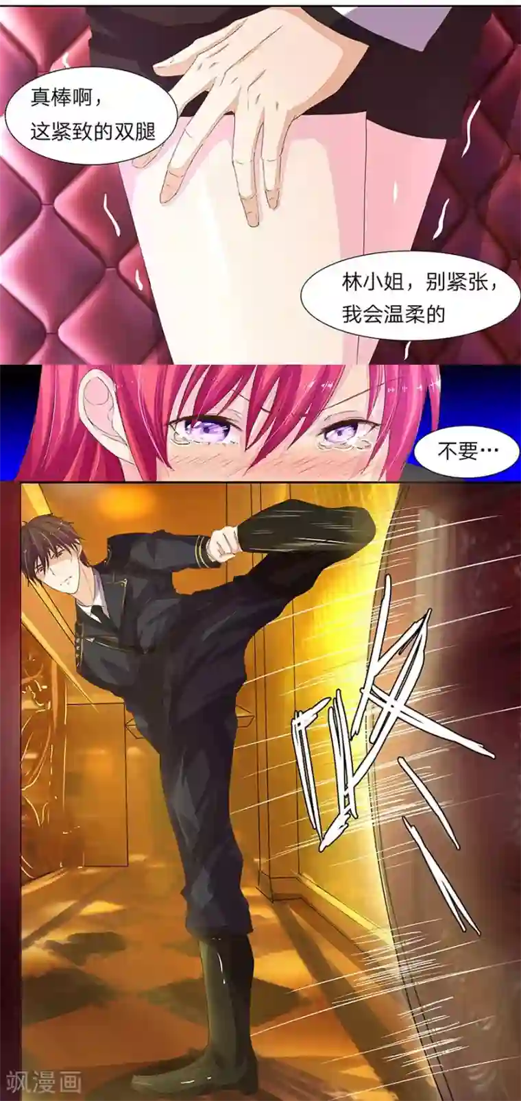 国民总裁爱上我第38话 帅气的明将军