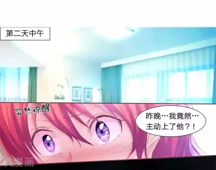 国民总裁爱上我第42话 安安吓醒