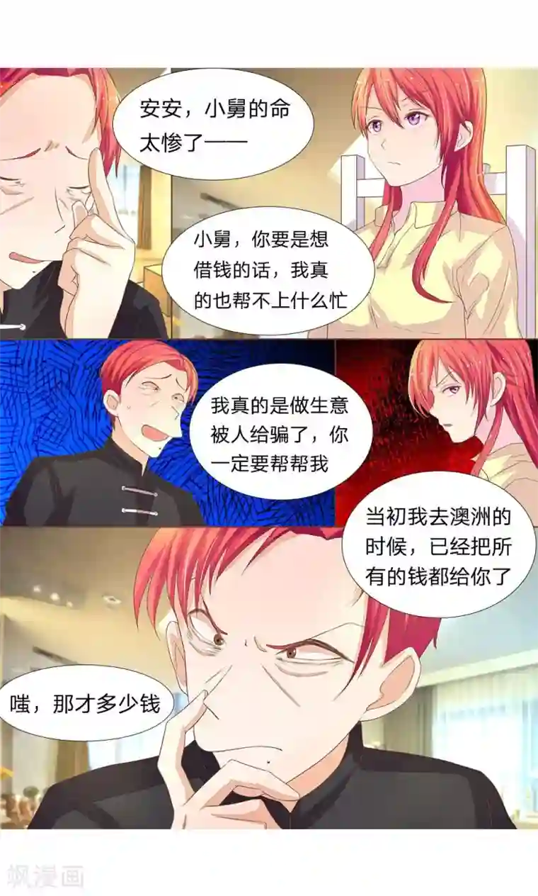 百合高H各种play第43话 舅舅的拜访