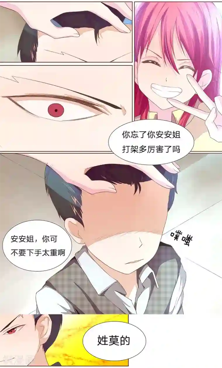 国民总裁爱上我第45话 升档女二号