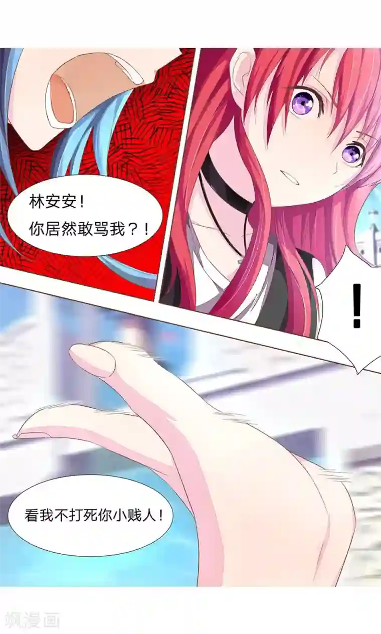 国民总裁爱上我第46话 秦可儿秀优越